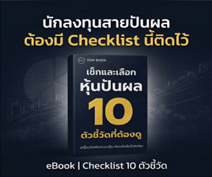 Banner EBOOK sidebar