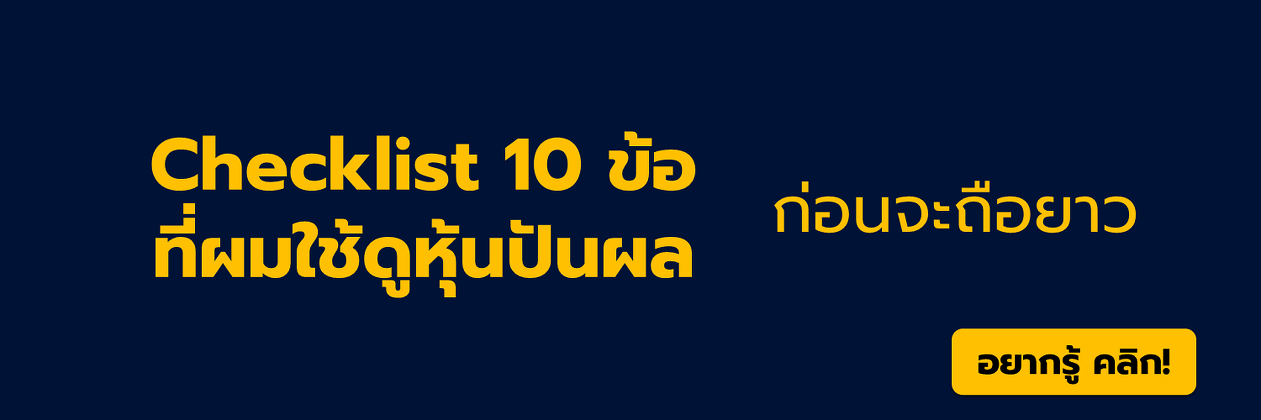 Banner ebook checklist